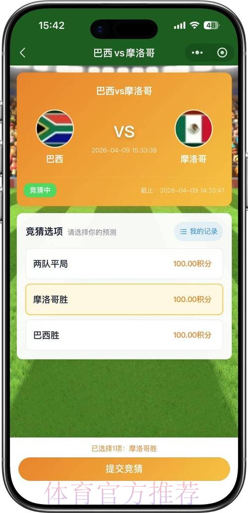 2026世界杯竞猜高清热门
